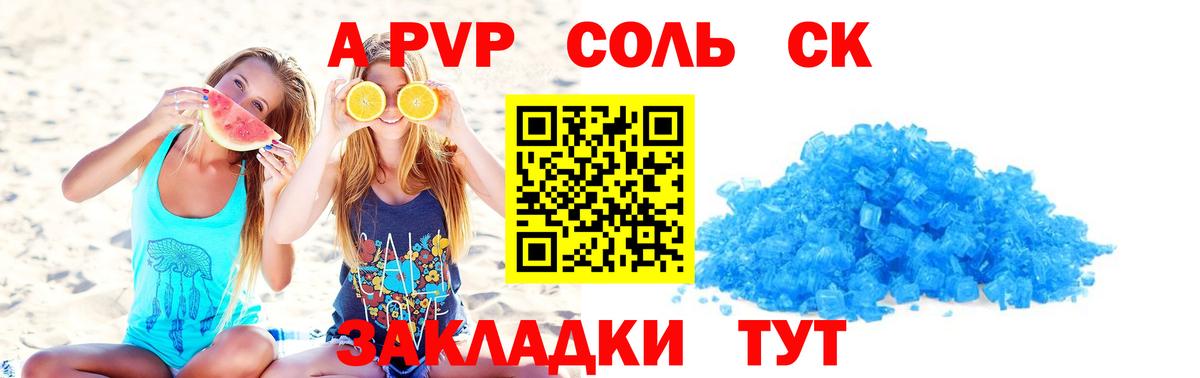 A PVP VHQ Чусовой