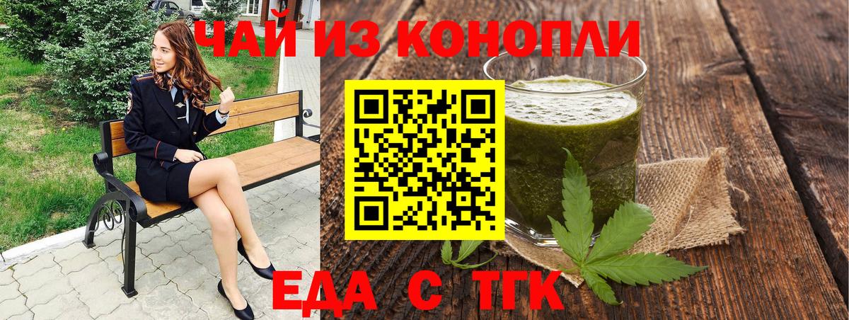 Чусовой  Еда ТГК марихуана  Вход с VPN 