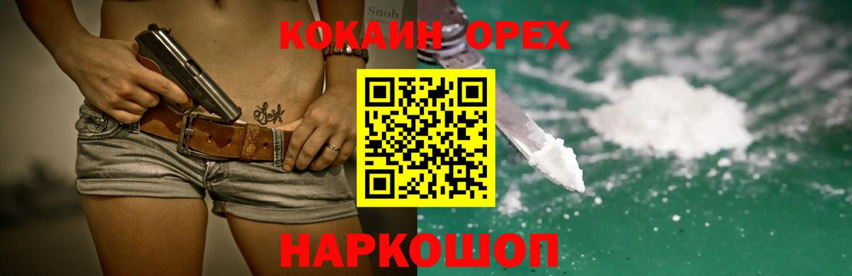 Cocaine 99% Чусовой