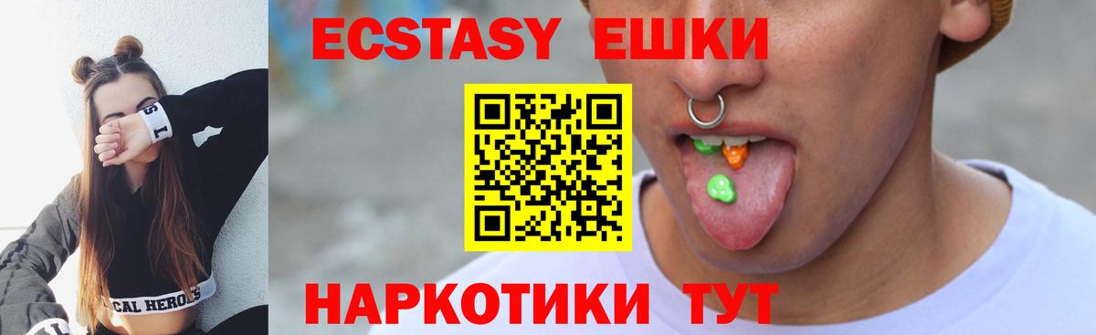 ссылка на мегу ссылки  Экстази  Экстази 280мг  Чусовой  Вход с VPN  Экстази mix 