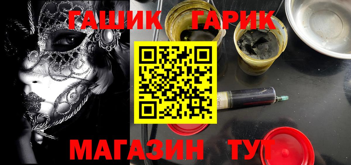 Гашиш убойный  Вход с VPN  Чусовой  ГАШ  Гашиш индика сатива 