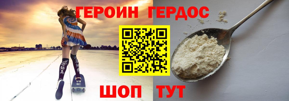 Героин герыч Чусовой