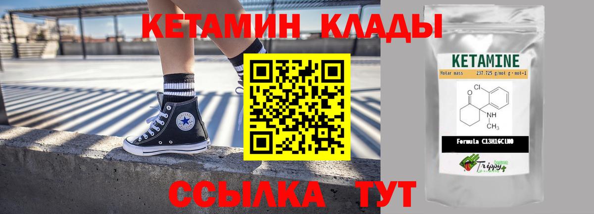 Кетамин VHQ  Вход с VPN  КЕТАМИН VHQ  Чусовой 