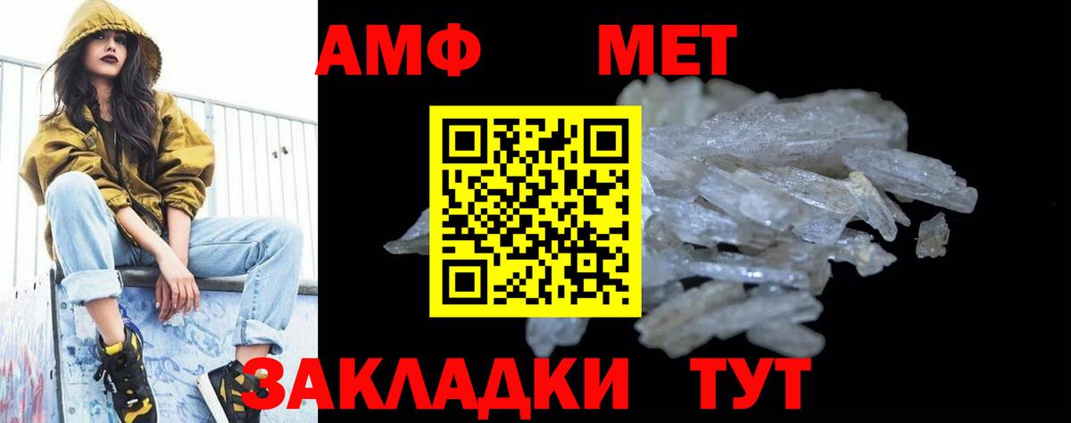 МЕТАМФЕТАМИН Декстрометамфетамин 99.9%  МЕТАМФЕТАМИН Декстрометамфетамин 99.9%  Чусовой  Вход с VPN 