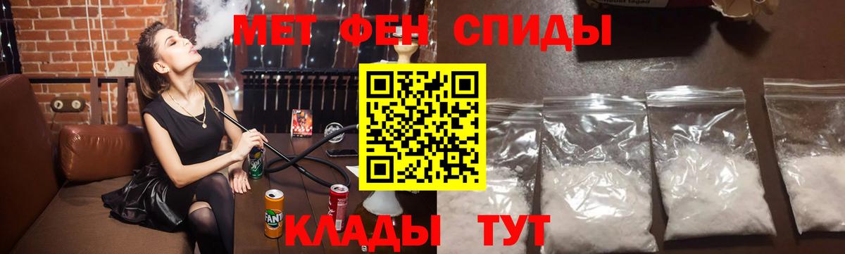 Метамфетамин мет Чусовой