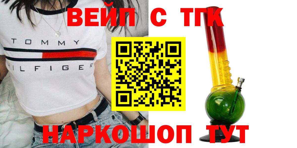 Дистиллят ТГК гашишное масло  Дистиллят ТГК гашишное масло  Вход с VPN  Чусовой 