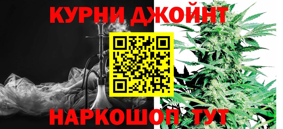 Каннабис гибрид  Бошки Шишки план  Чусовой  Вход с VPN  Бошки Шишки план 